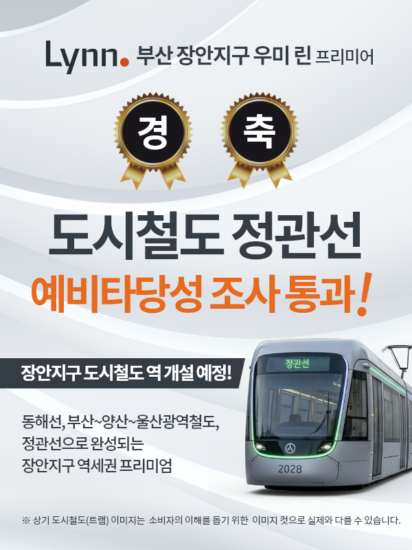 선착순 동호지정계약중